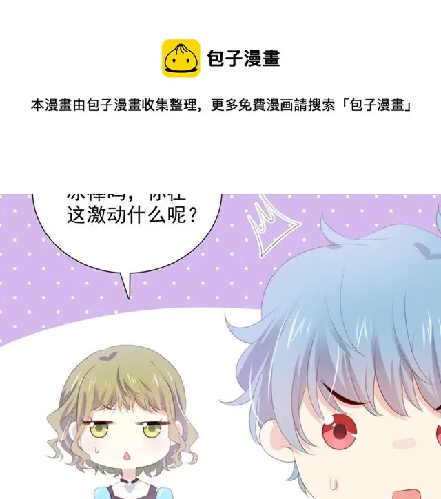第76话 真实的心意 第11页