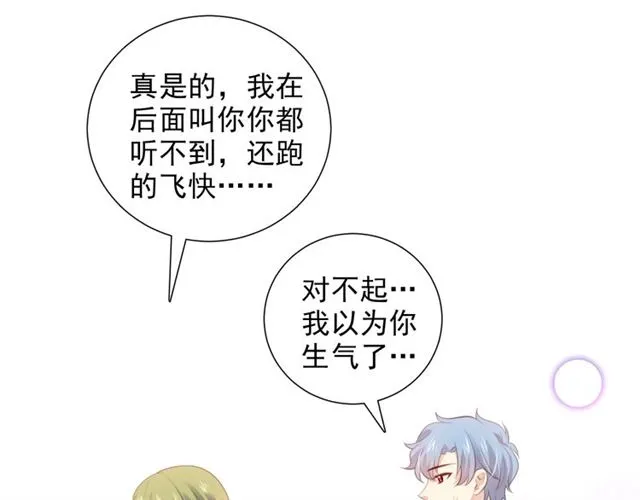 第76话 真实的心意 第13页