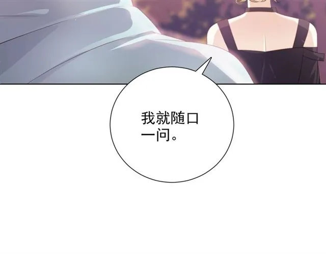 第76话 真实的心意 第19页