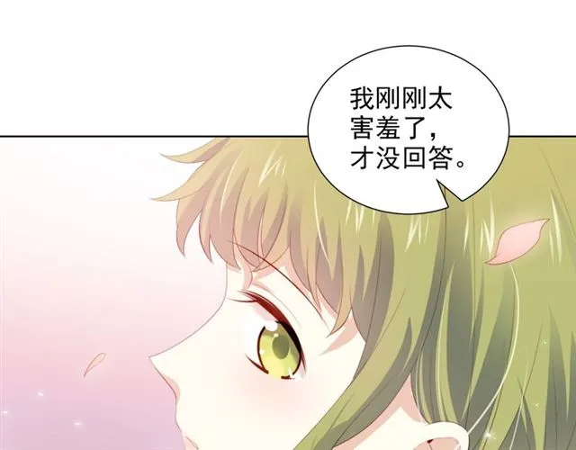第76话 真实的心意 第20页