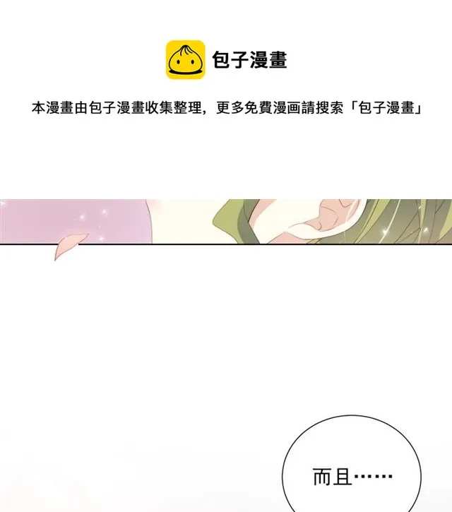 第76话 真实的心意 第21页