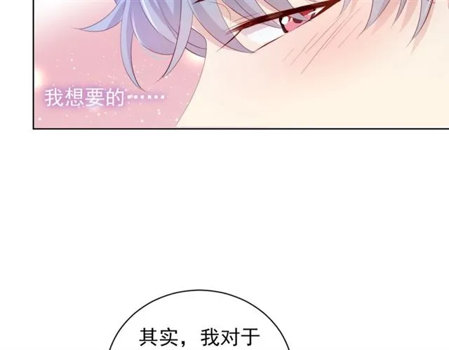 第76话 真实的心意 第49页