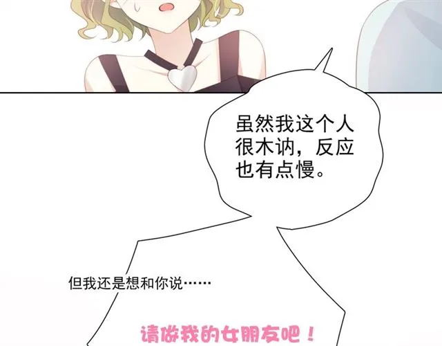 第76话 真实的心意 第62页