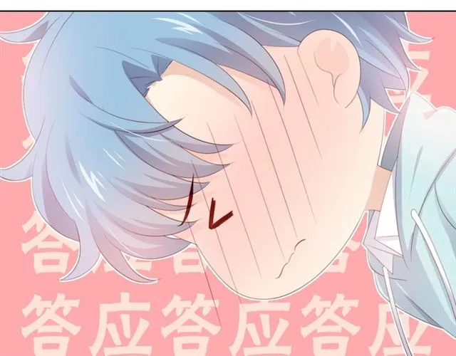 第76话 真实的心意 第66页