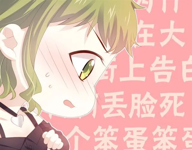 第76话 真实的心意 第68页