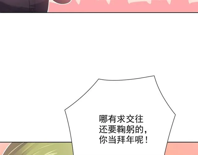 第76话 真实的心意 第69页
