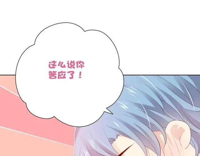 第76话 真实的心意 第76页