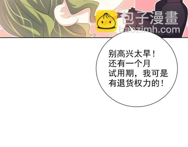 第76话 真实的心意 第78页