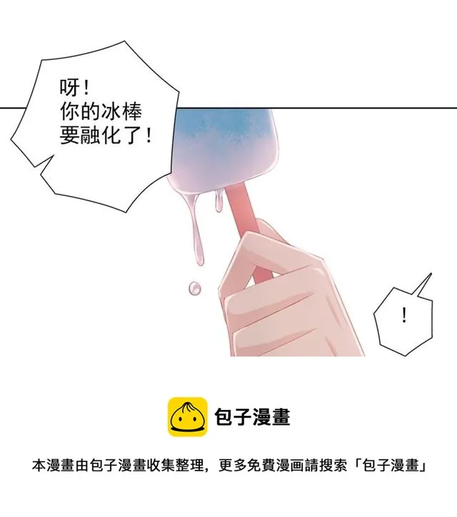 第76话 真实的心意 第81页