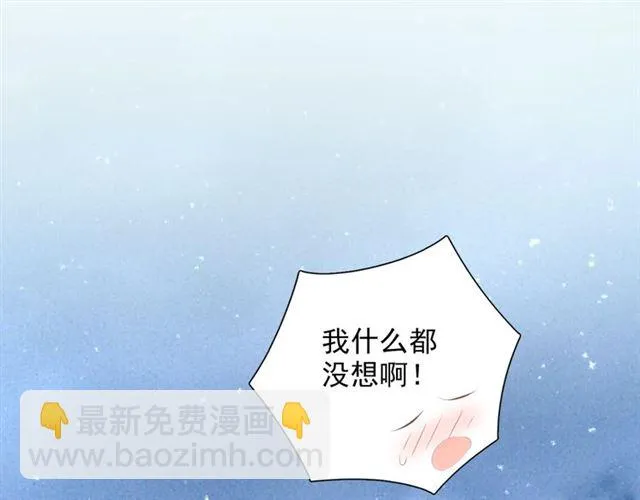 第76话 真实的心意 第95页