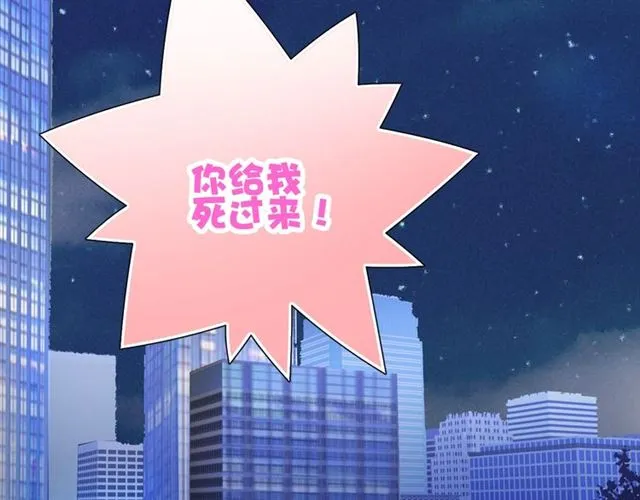 第76话 真实的心意 第98页