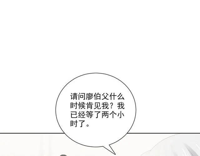 第76话 真实的心意 第106页