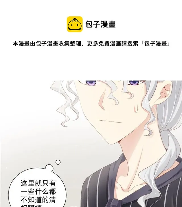 第76话 真实的心意 第111页