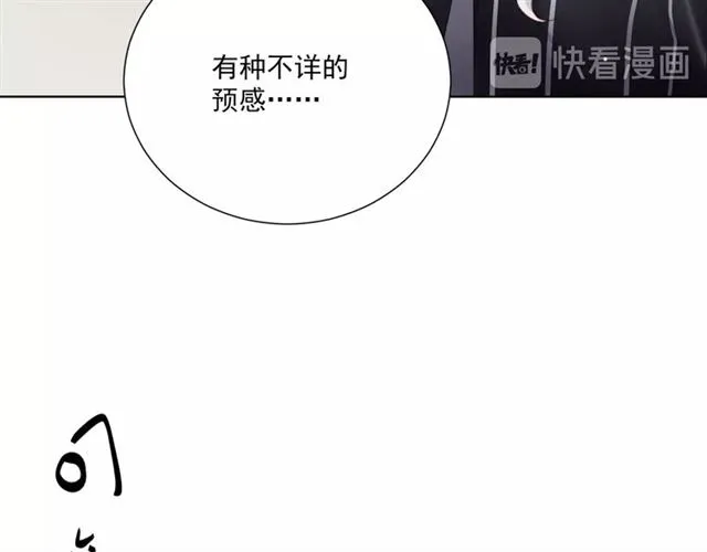 第76话 真实的心意 第112页