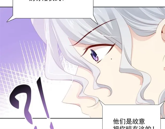 第76话 真实的心意 第117页