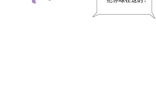 第76话 真实的心意 第118页