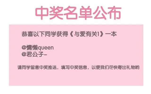 第76话 真实的心意 第119页