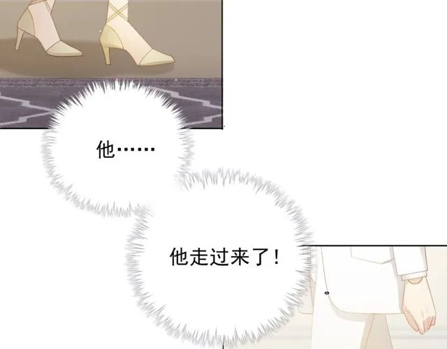 第75话 求婚 第6页