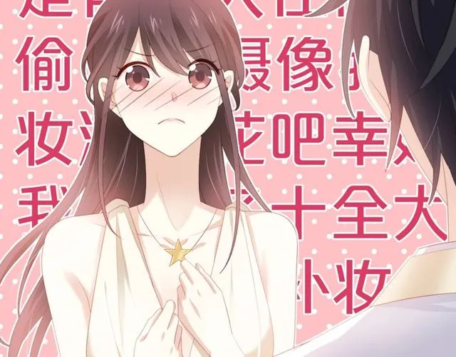第75话 求婚 第9页