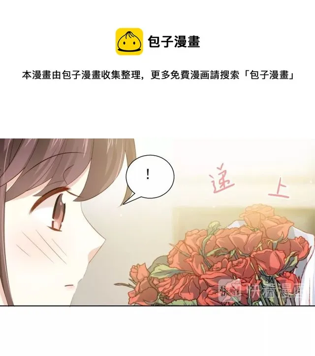第75话 求婚 第11页