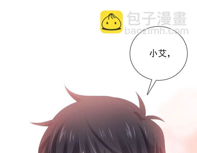 第75话 求婚 第12页