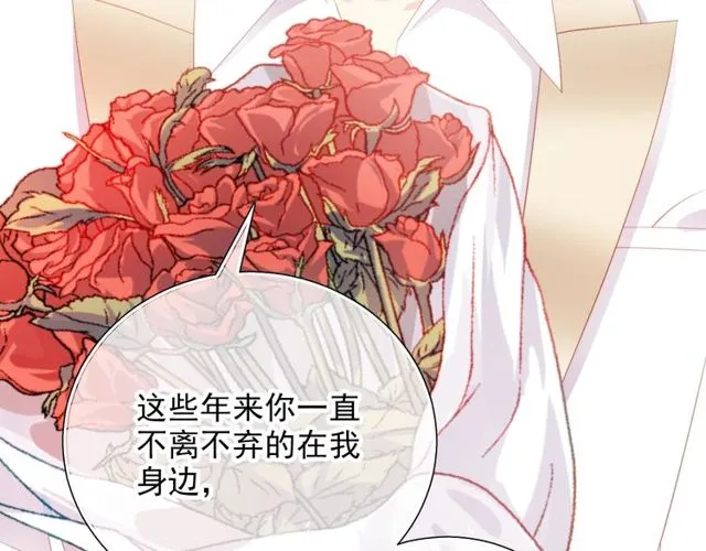 第75话 求婚 第14页