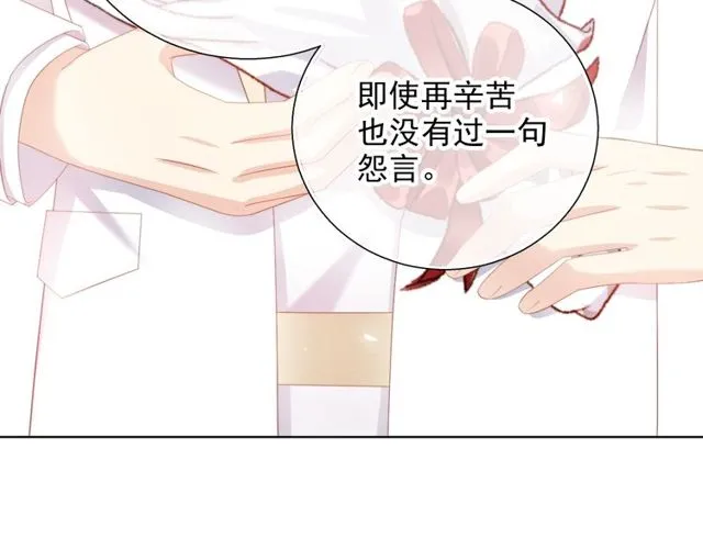 第75话 求婚 第15页