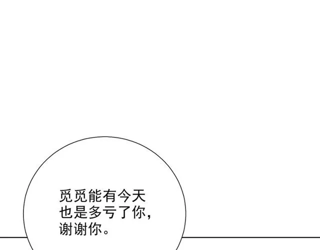 第75话 求婚 第16页