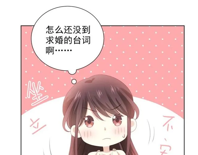 第75话 求婚 第20页