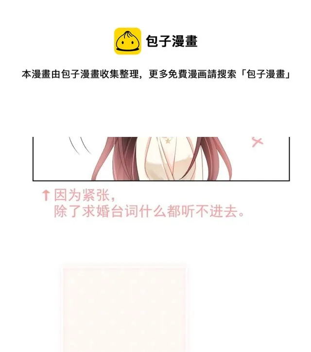第75话 求婚 第21页