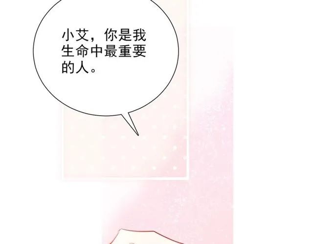 第75话 求婚 第22页