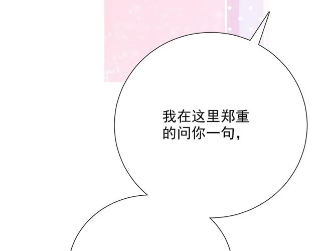 第75话 求婚 第24页