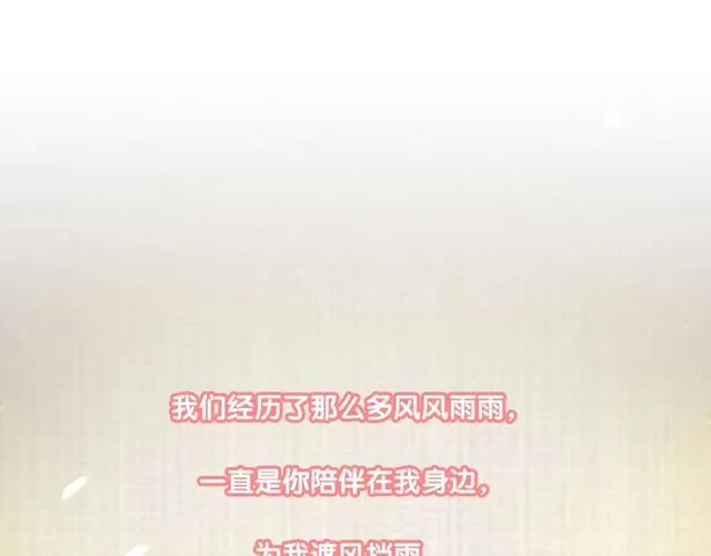 第75话 求婚 第26页