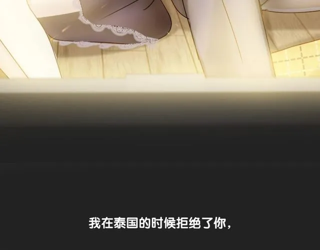 第75话 求婚 第29页