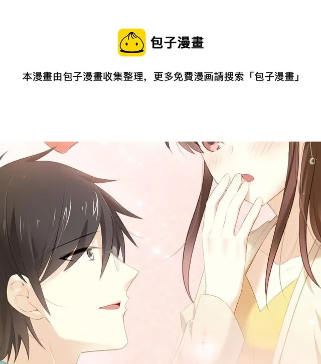 第75话 求婚 第31页