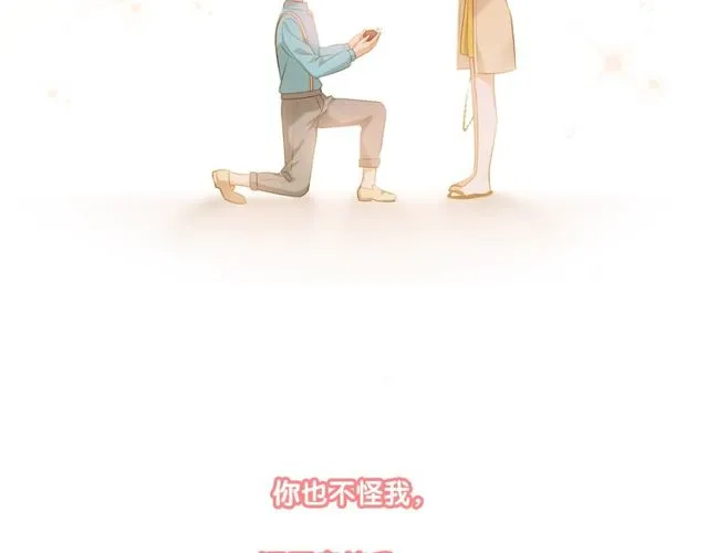 第75话 求婚 第33页