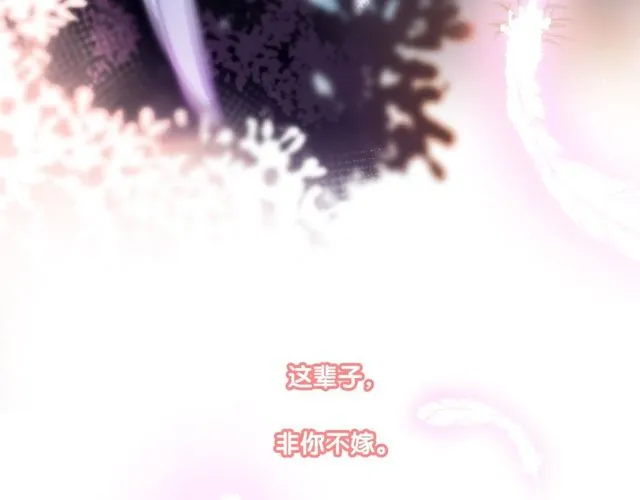 第75话 求婚 第38页