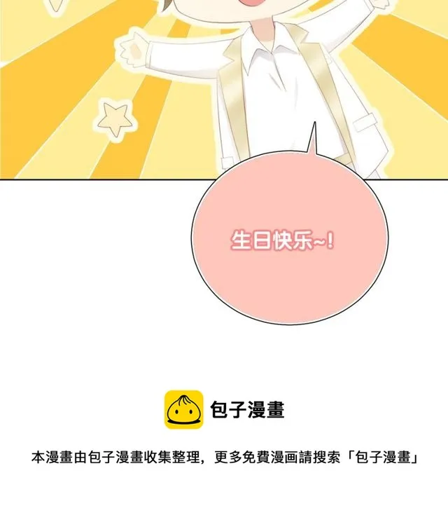 第75话 求婚 第51页