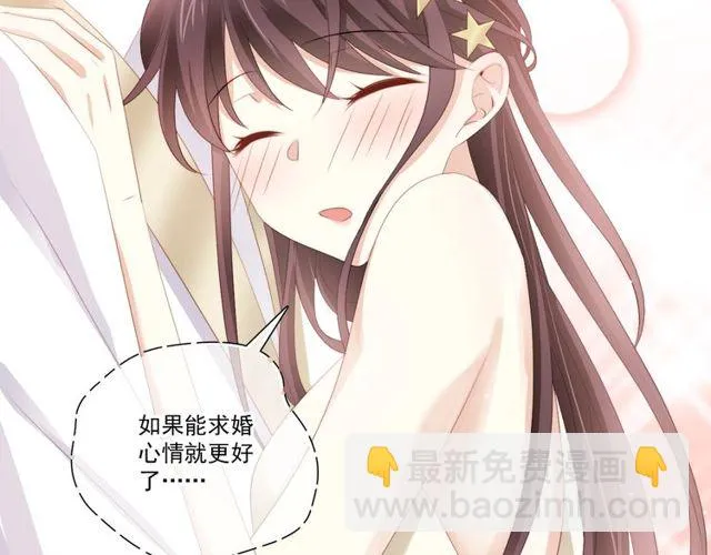 第75话 求婚 第62页
