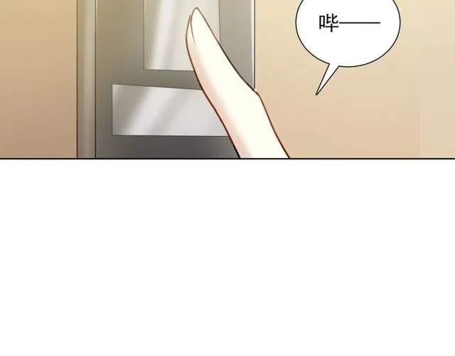 第75话 求婚 第68页