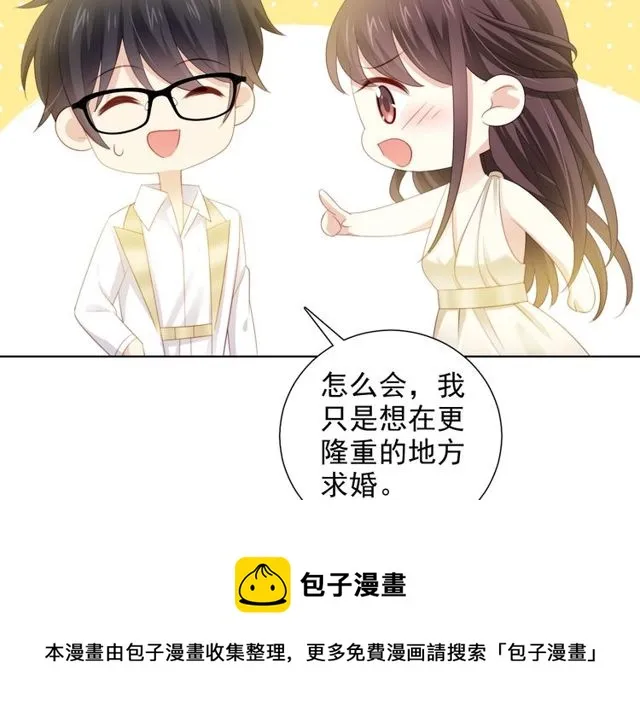 第75话 求婚 第81页