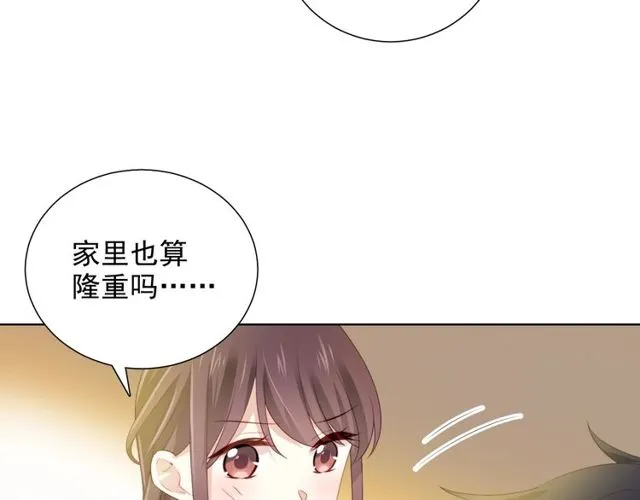 第75话 求婚 第82页