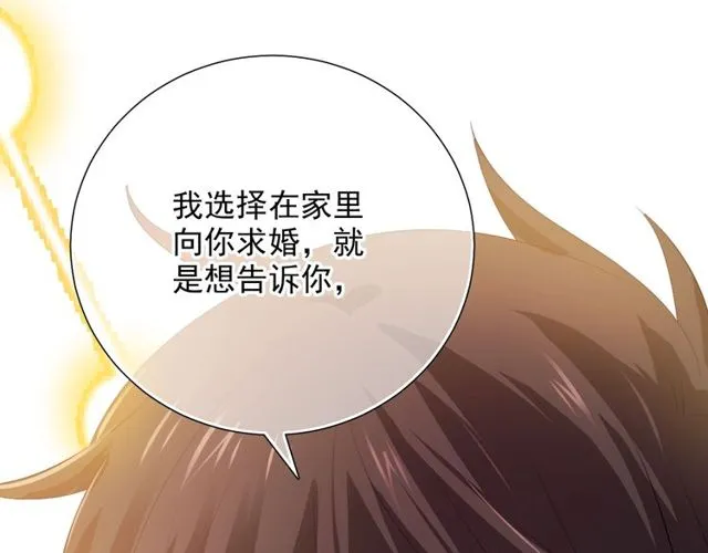 第75话 求婚 第87页