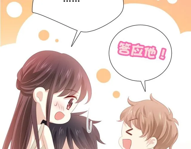 第75话 求婚 第98页