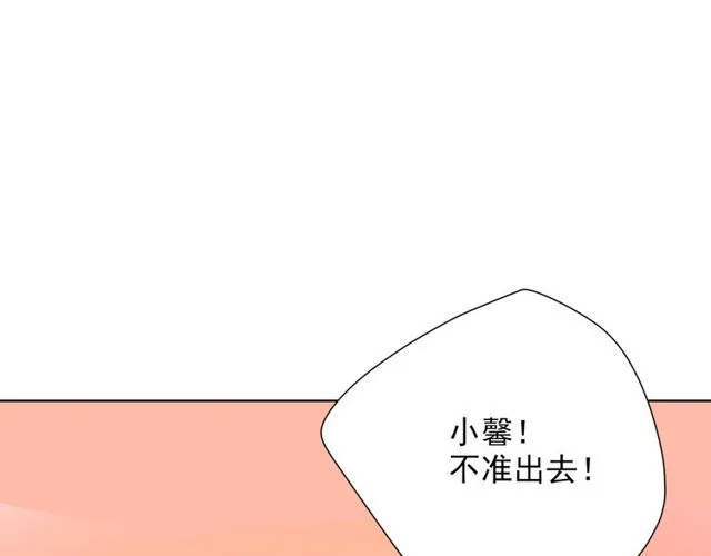 第75话 求婚 第100页