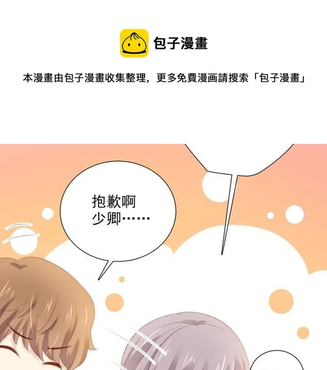 第75话 求婚 第101页