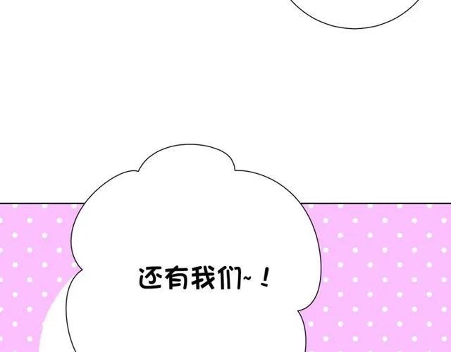 第75话 求婚 第105页