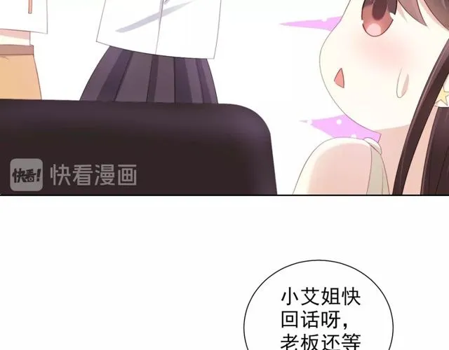 第75话 求婚 第107页