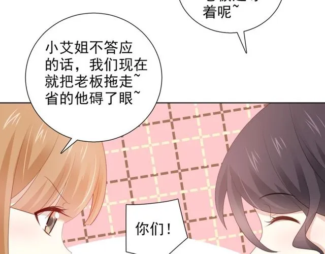 第75话 求婚 第108页