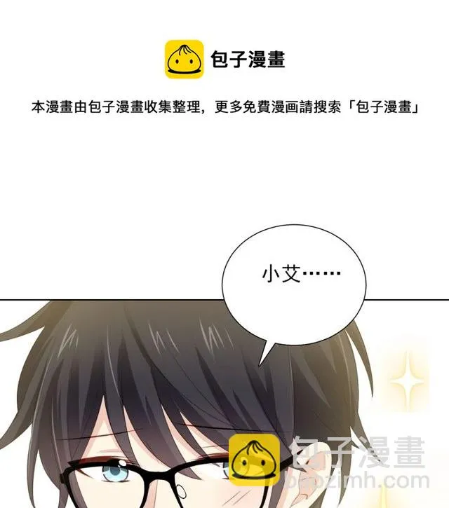 第75话 求婚 第111页
